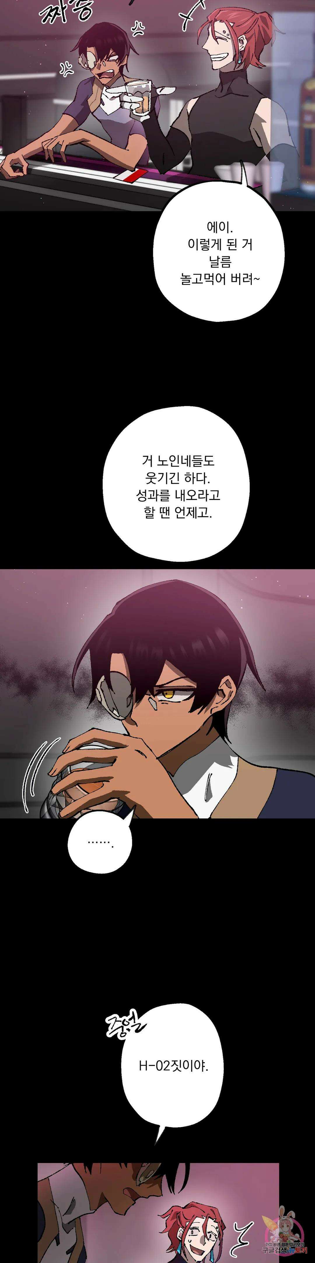 굶주린 혼 8화 7