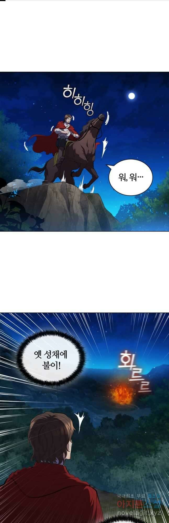 회귀했더니 공작 59화 1