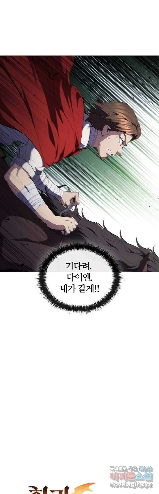회귀했더니 공작 59화 3