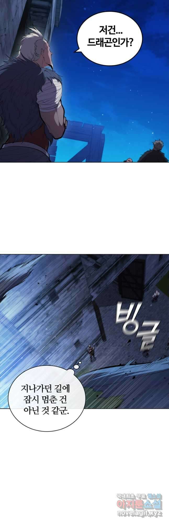 회귀했더니 공작 59화 6