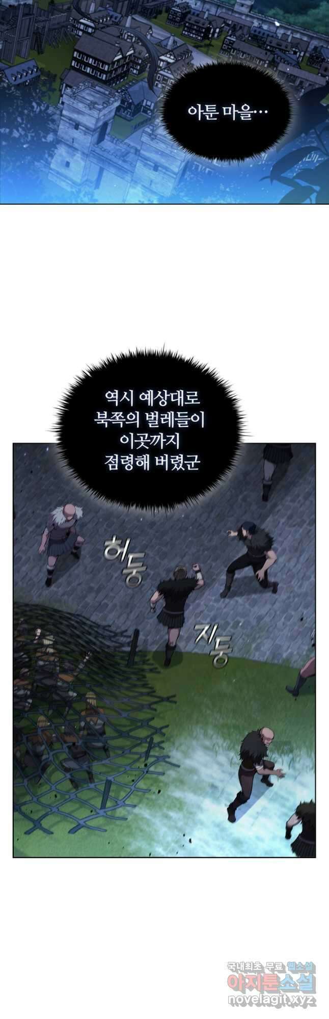 회귀했더니 공작 59화 8