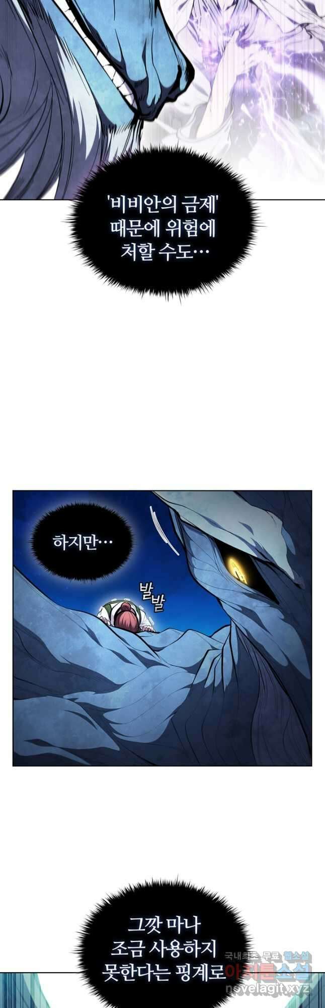 회귀했더니 공작 59화 10