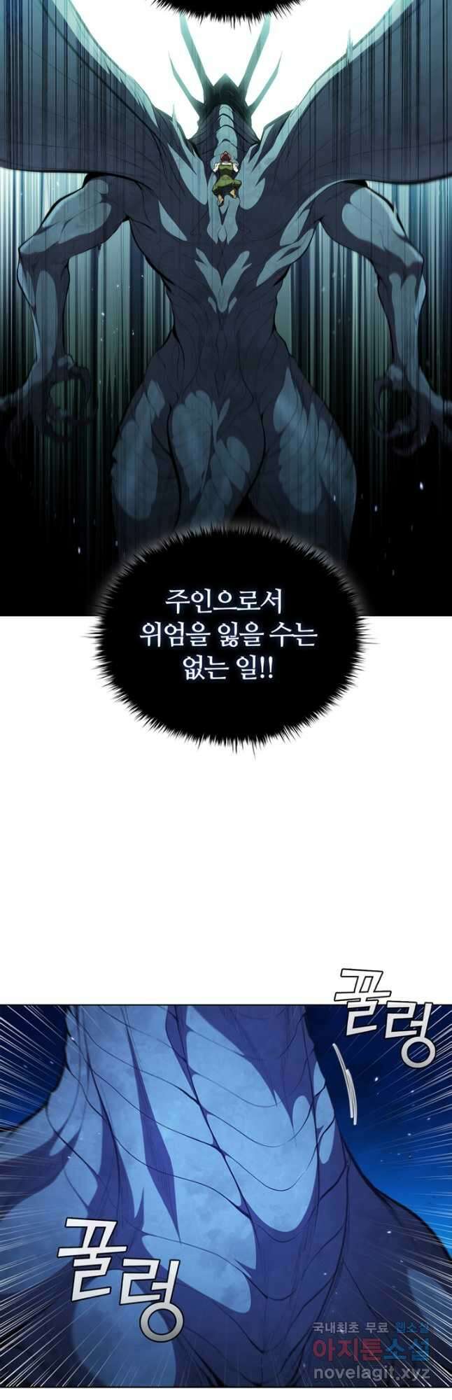 회귀했더니 공작 59화 11