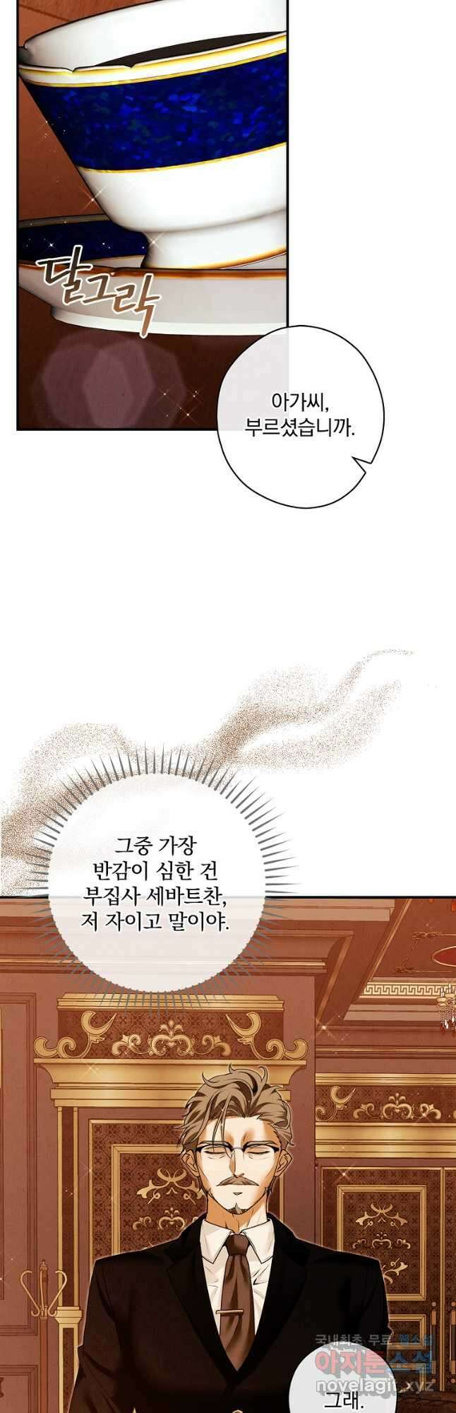 공작가의 흑막 영애님 29화 6