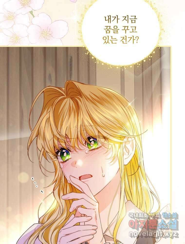 동화 속 악역의 완벽한 엔딩 플랜 56화 4