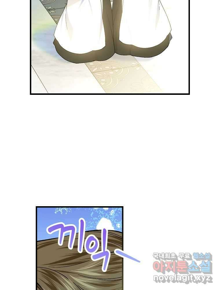 동화 속 악역의 완벽한 엔딩 플랜 56화 18