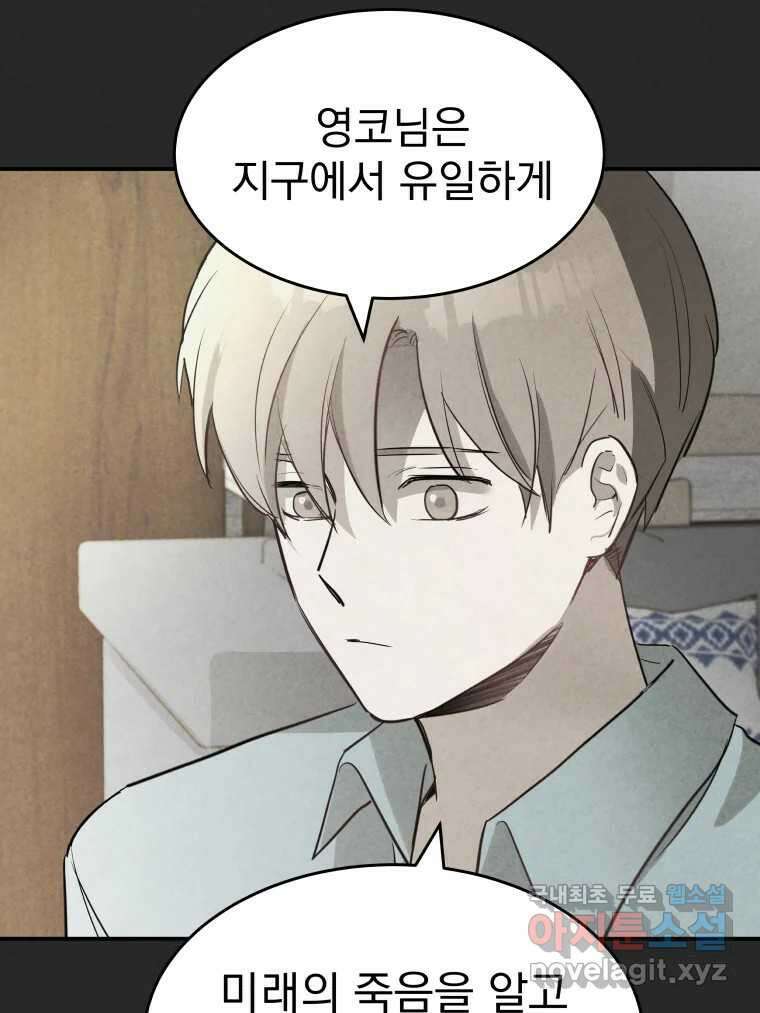 계단 47화 1