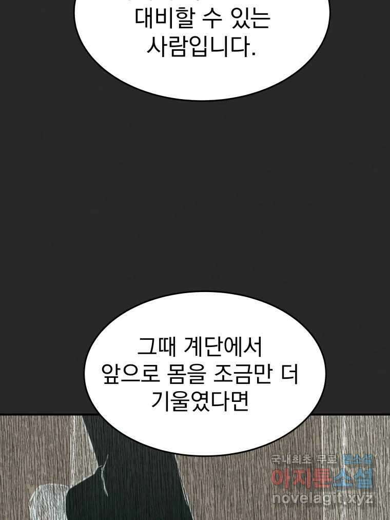 계단 47화 2