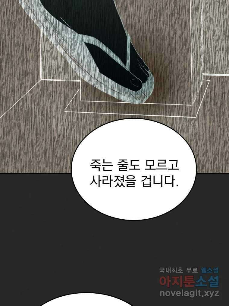 계단 47화 3