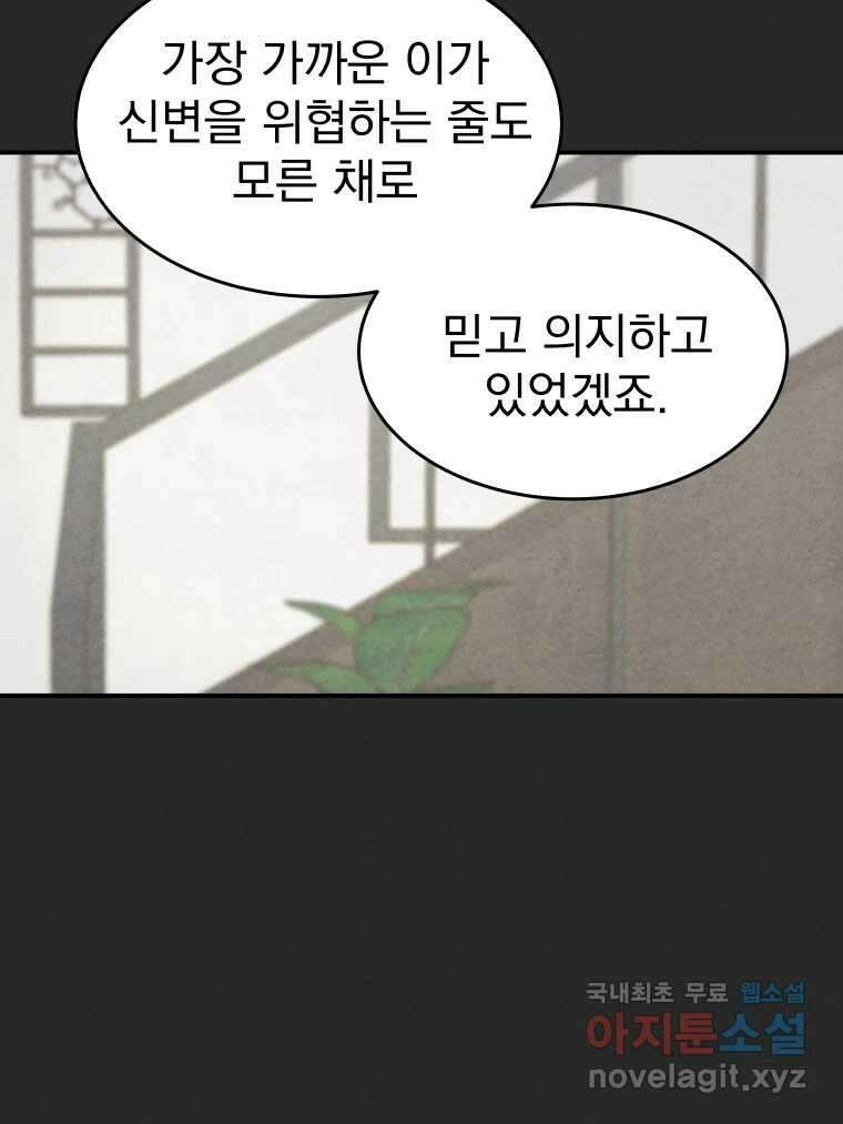 계단 47화 4