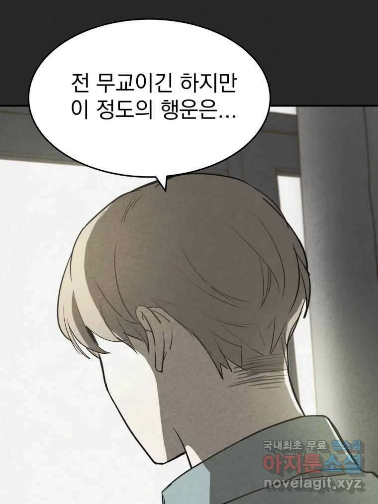 계단 47화 5