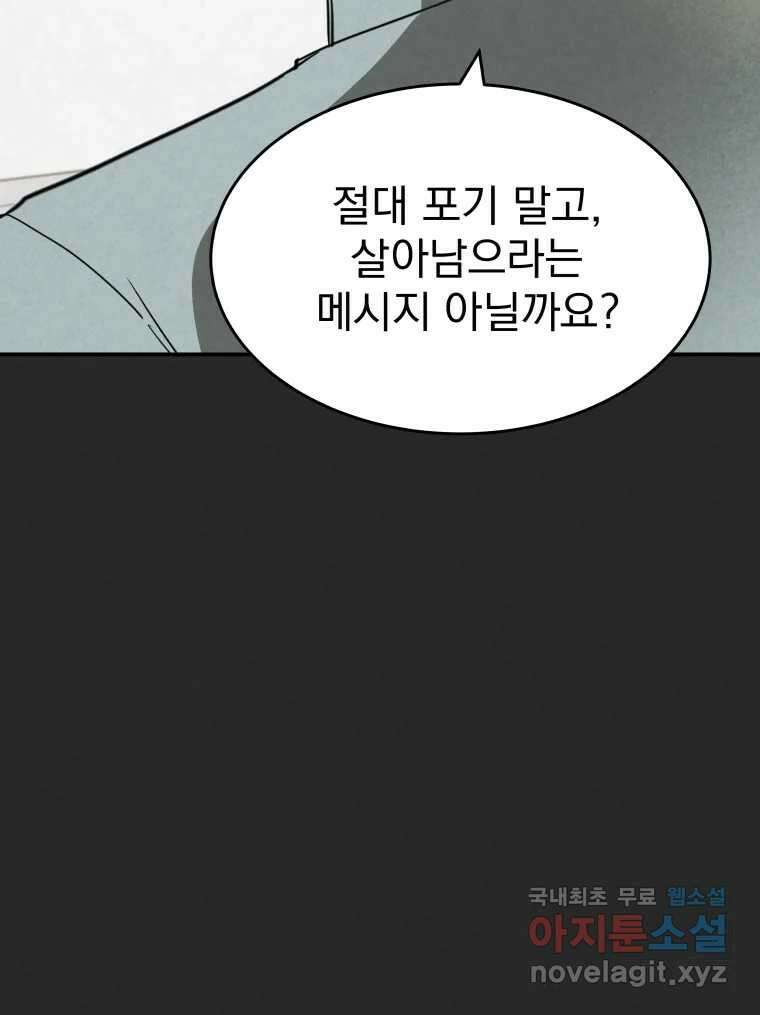 계단 47화 6