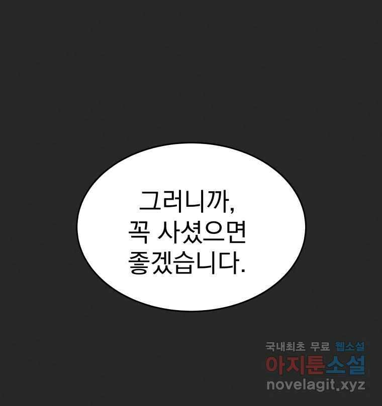 계단 47화 7