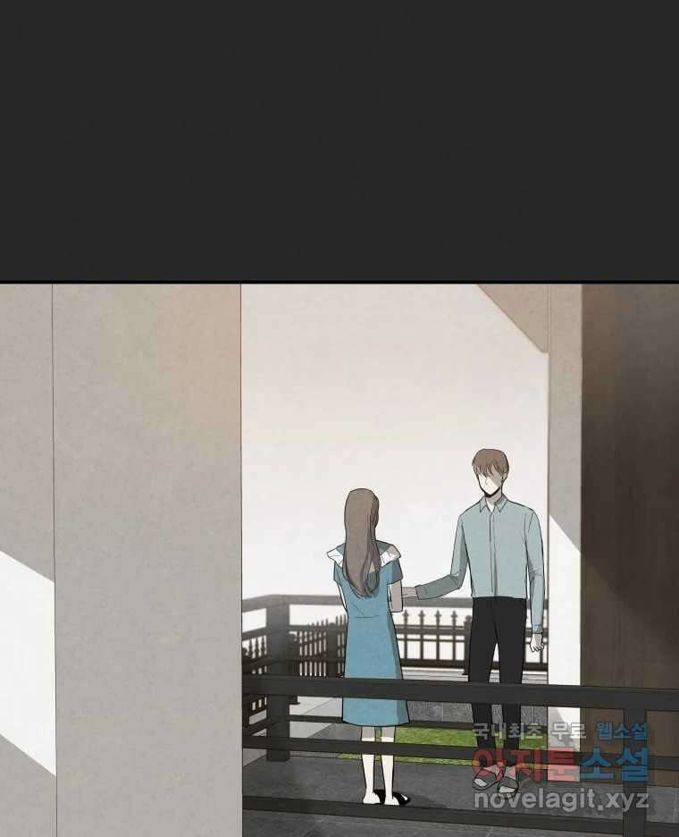계단 47화 12