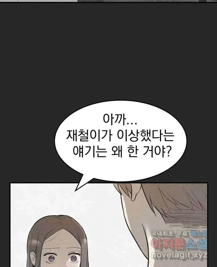 계단 47화 13