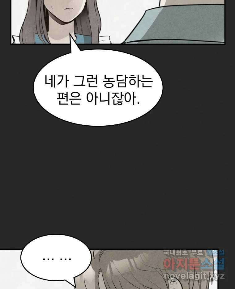 계단 47화 14