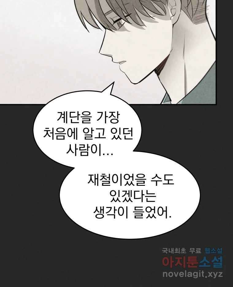 계단 47화 15