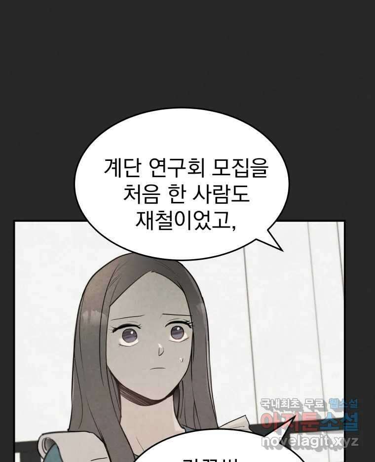 계단 47화 16