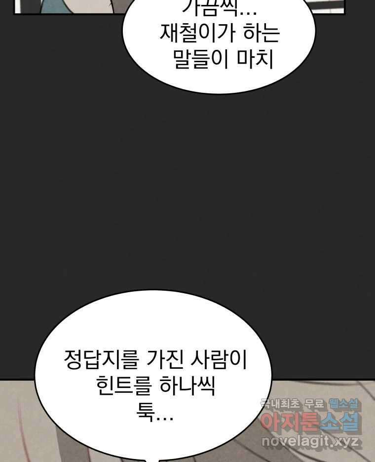 계단 47화 17