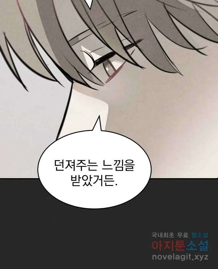 계단 47화 18