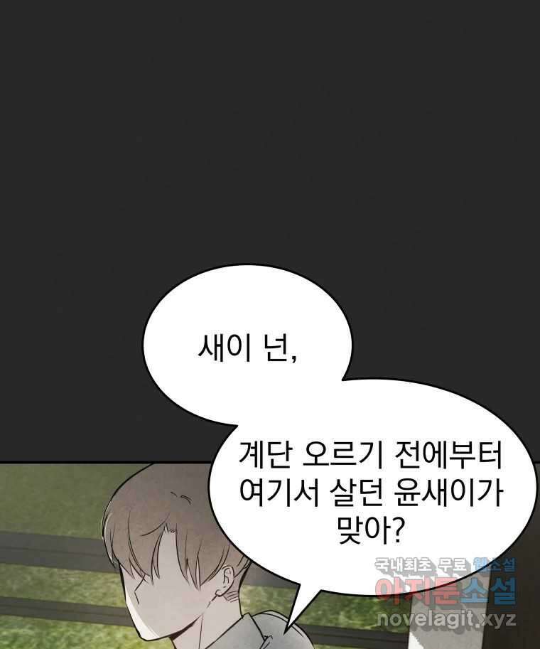 계단 47화 20