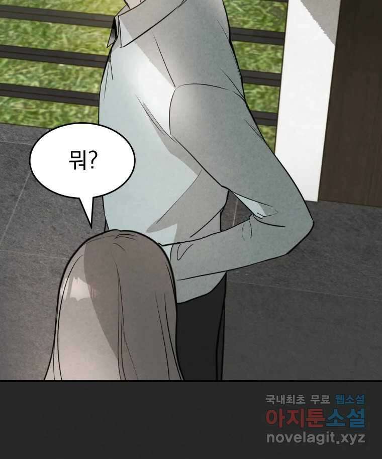 계단 47화 21