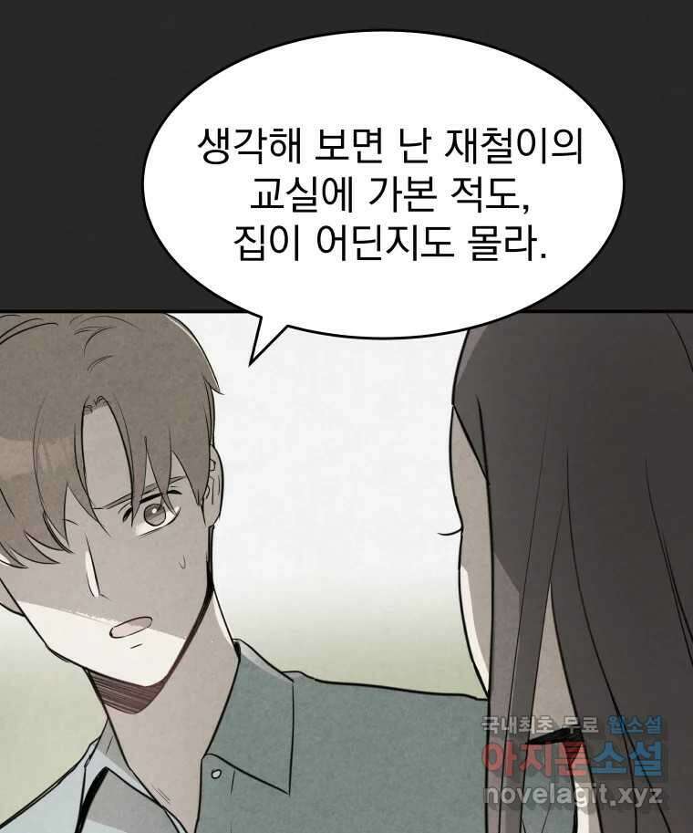 계단 47화 22