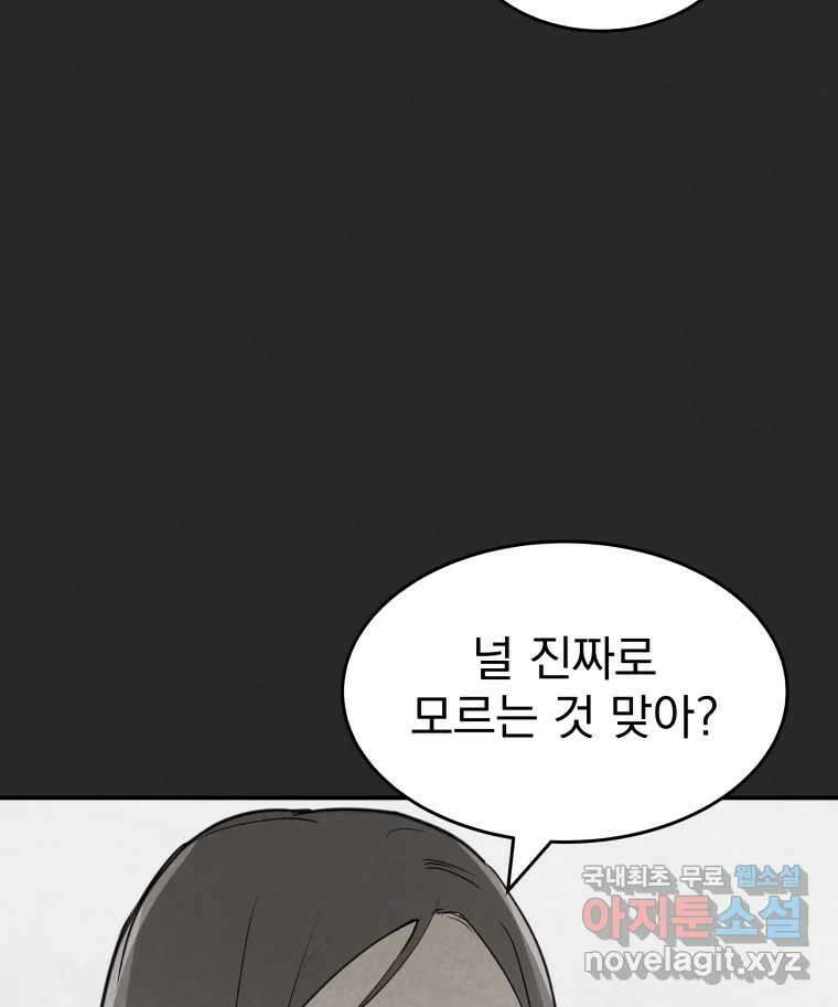 계단 47화 24