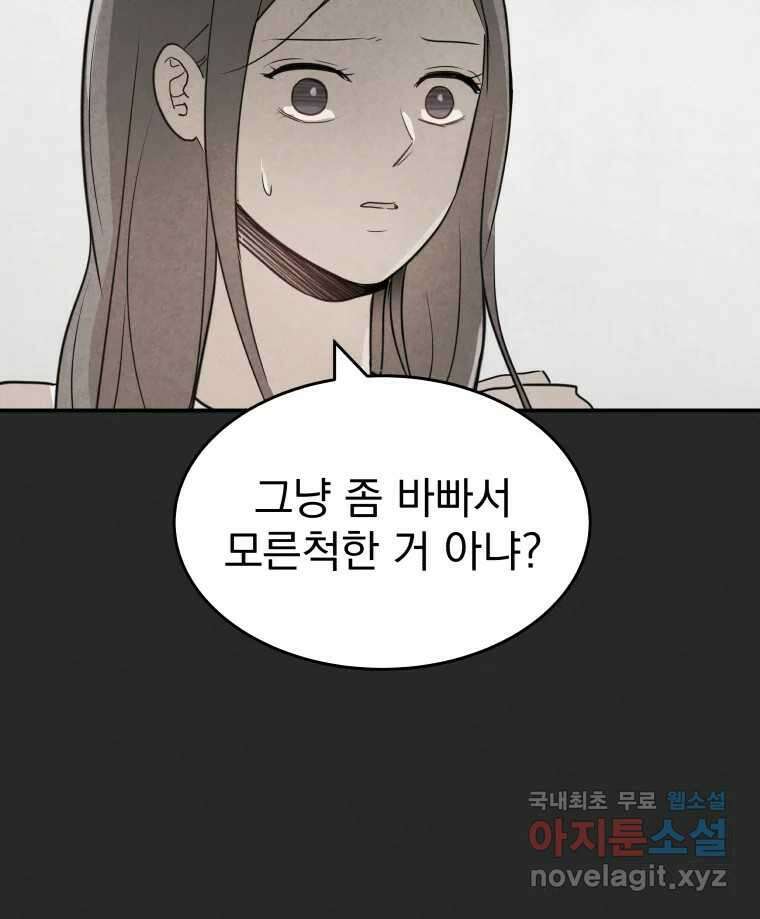 계단 47화 25