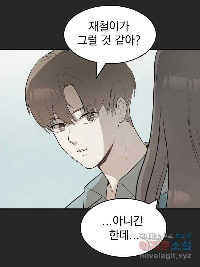 계단 47화 26