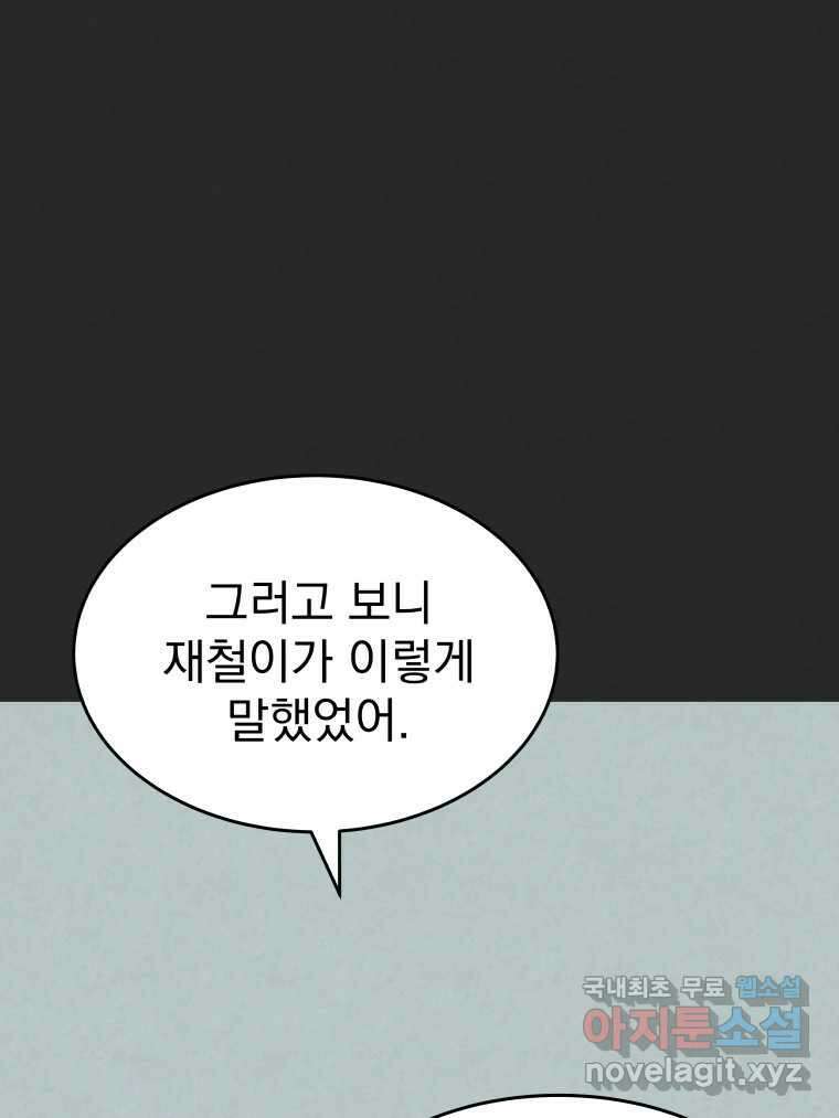 계단 47화 27