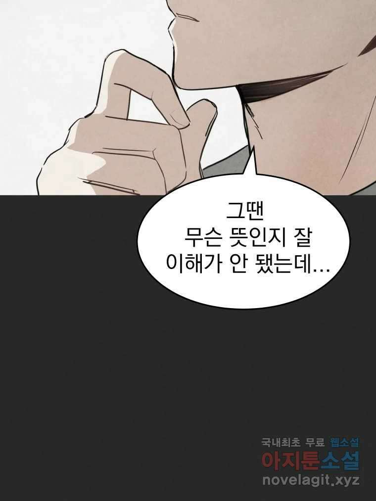 계단 47화 29