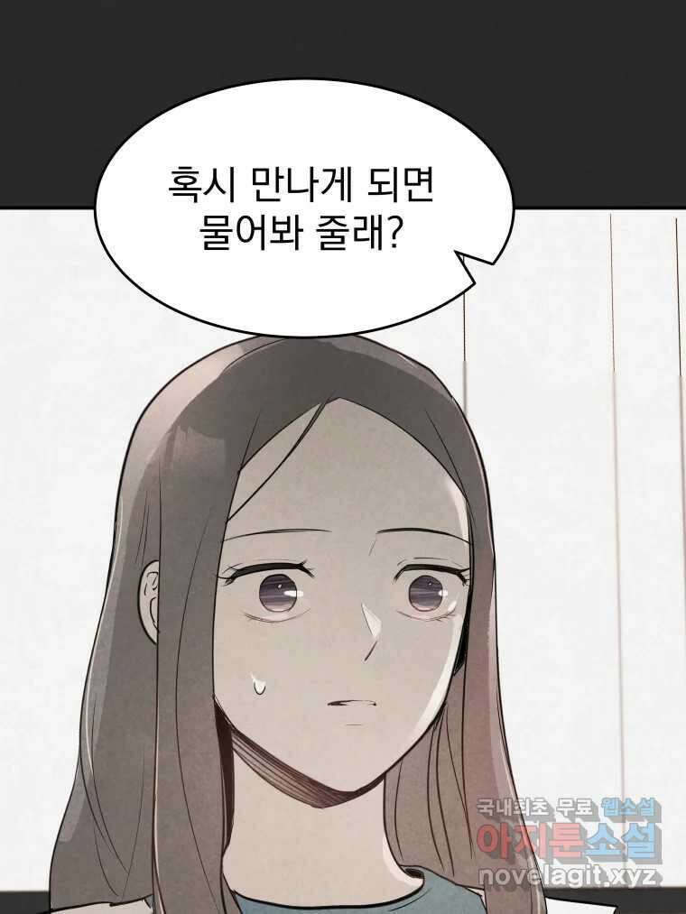 계단 47화 30