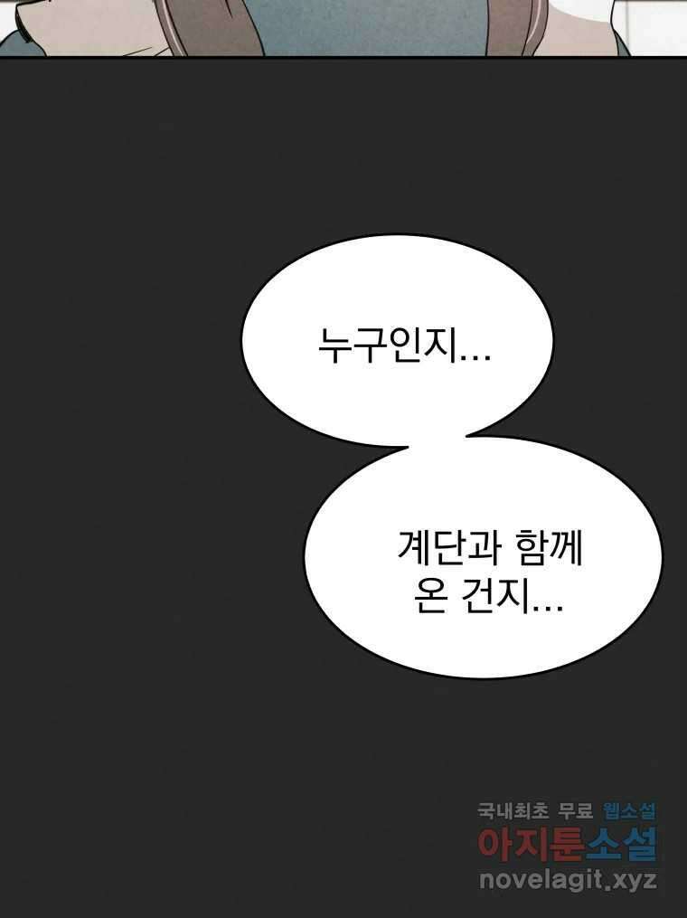 계단 47화 31