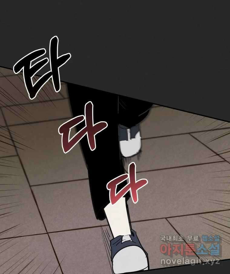 계단 47화 32