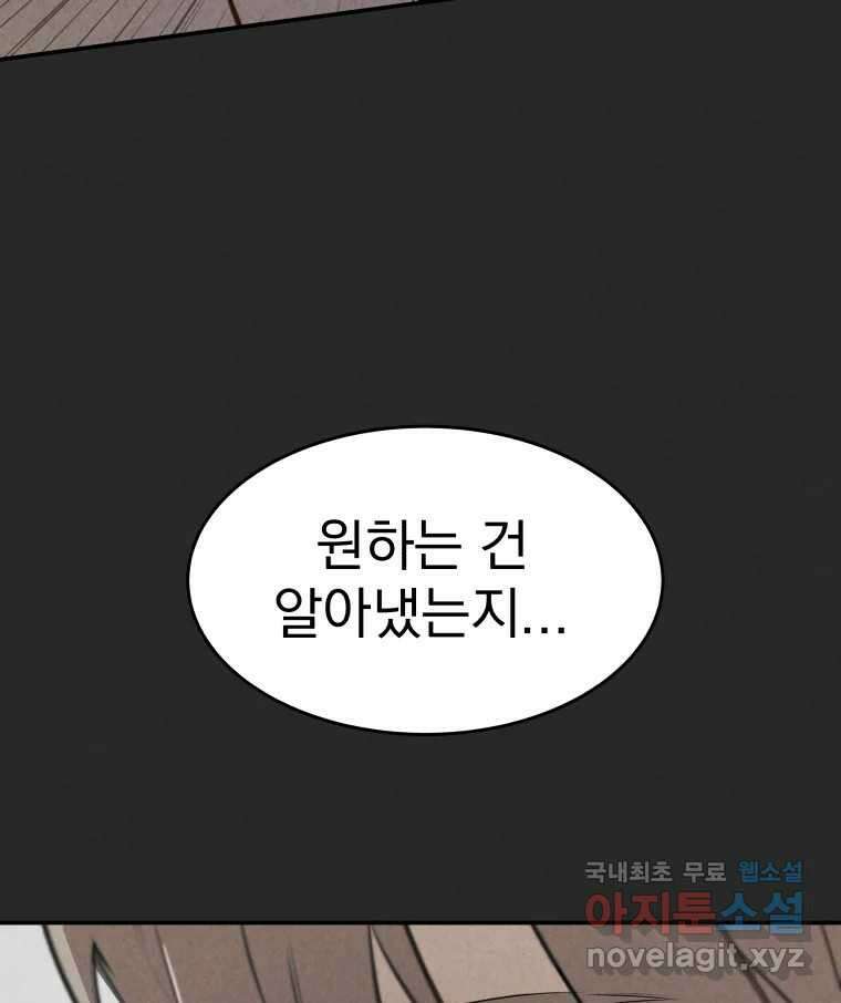 계단 47화 33