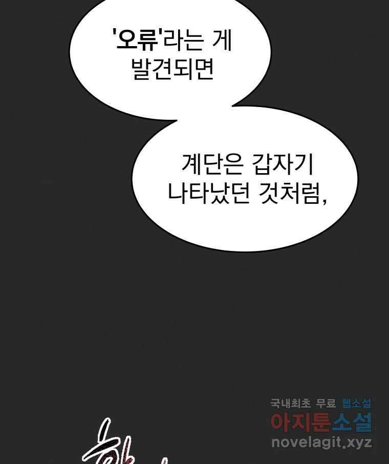 계단 47화 35