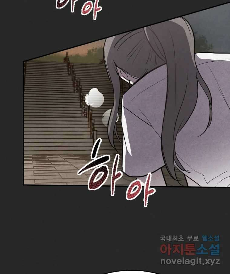 계단 47화 36