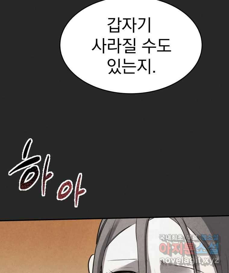 계단 47화 37