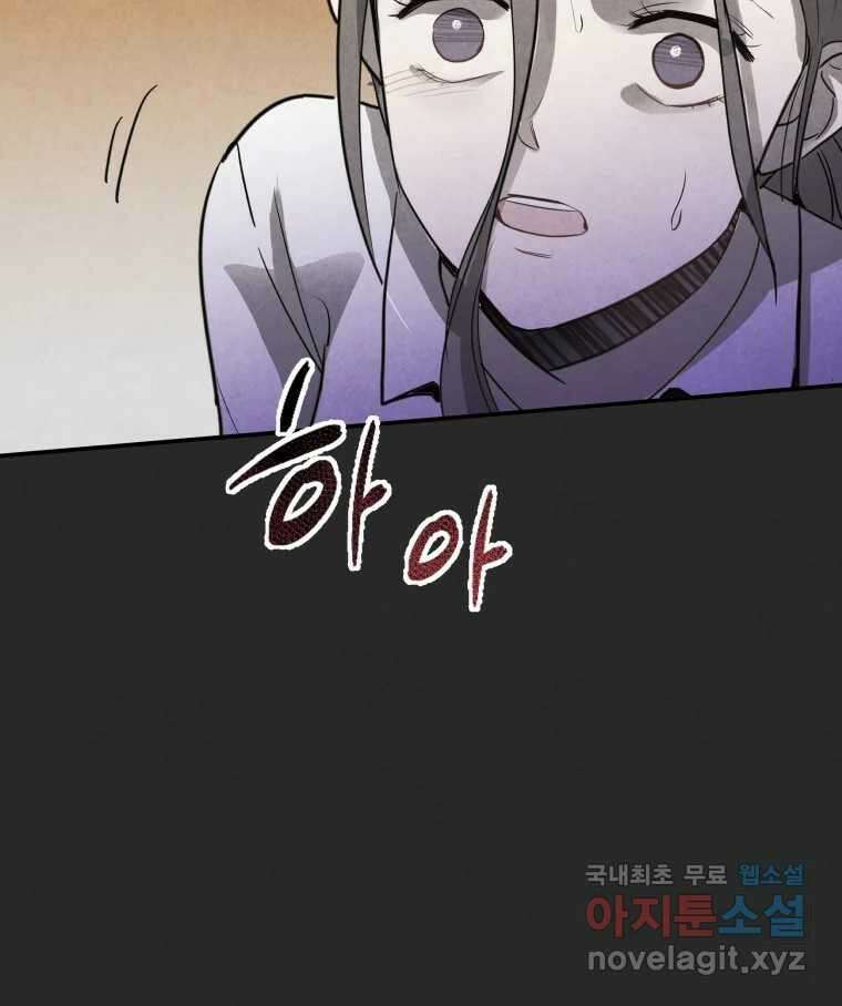 계단 47화 38
