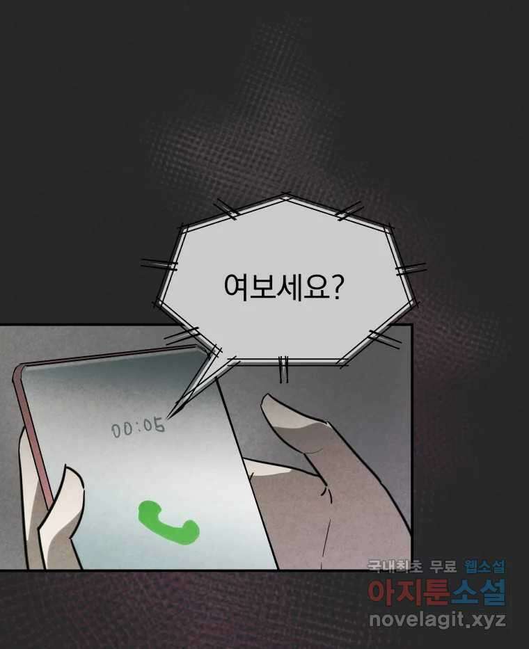 계단 47화 39