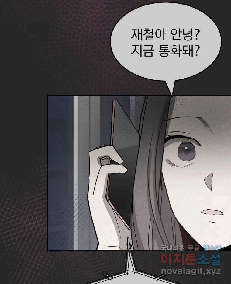 계단 47화 40