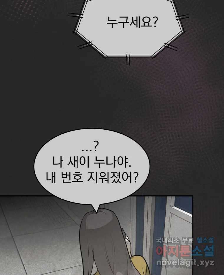 계단 47화 41