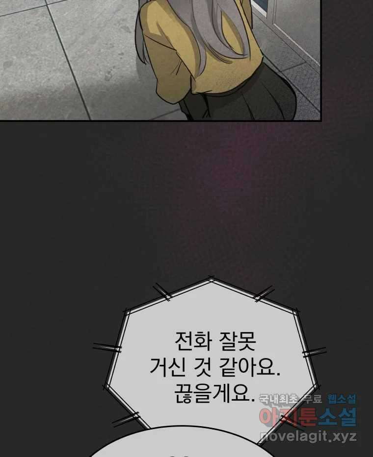 계단 47화 42
