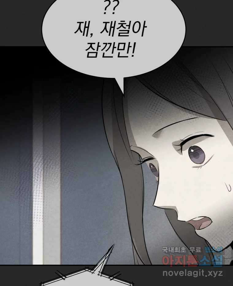 계단 47화 43