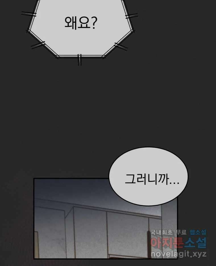 계단 47화 44