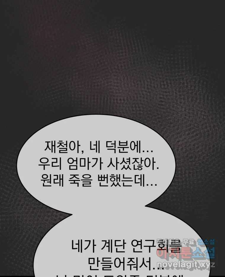 계단 47화 45