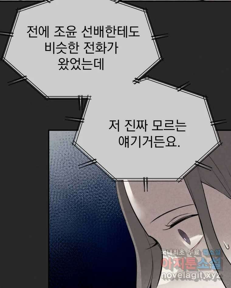 계단 47화 48