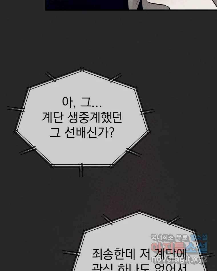 계단 47화 49