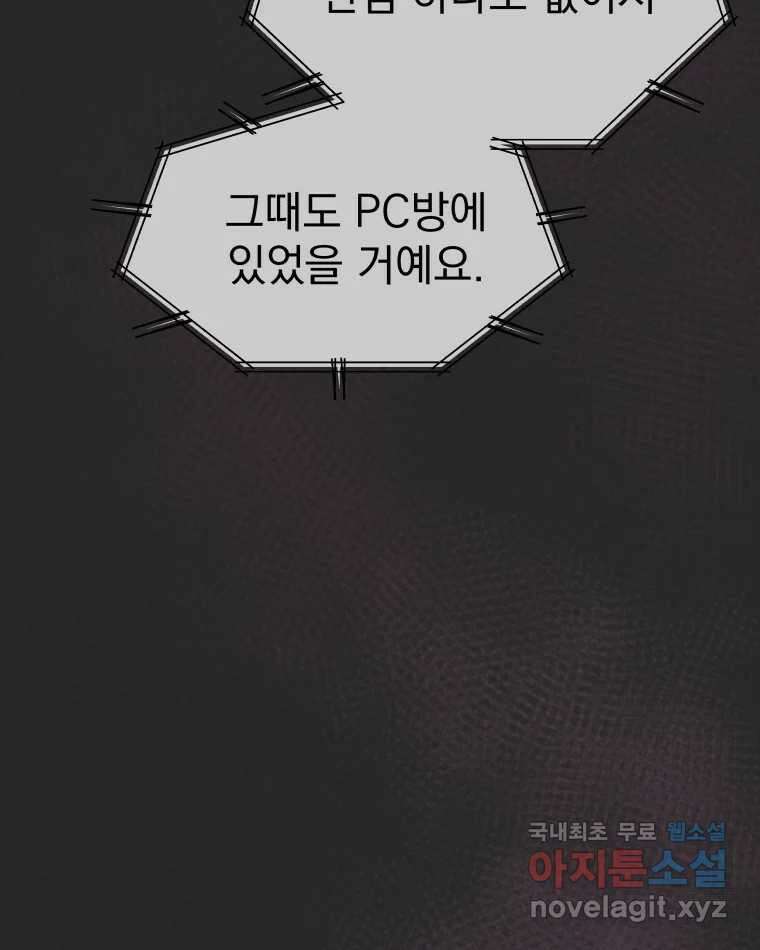 계단 47화 50